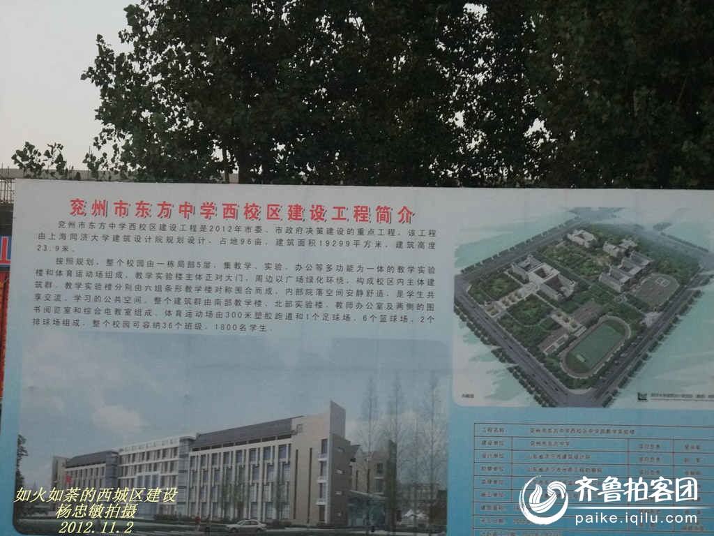 兗州西城規劃揭秘，與自然美景的邂逅之旅