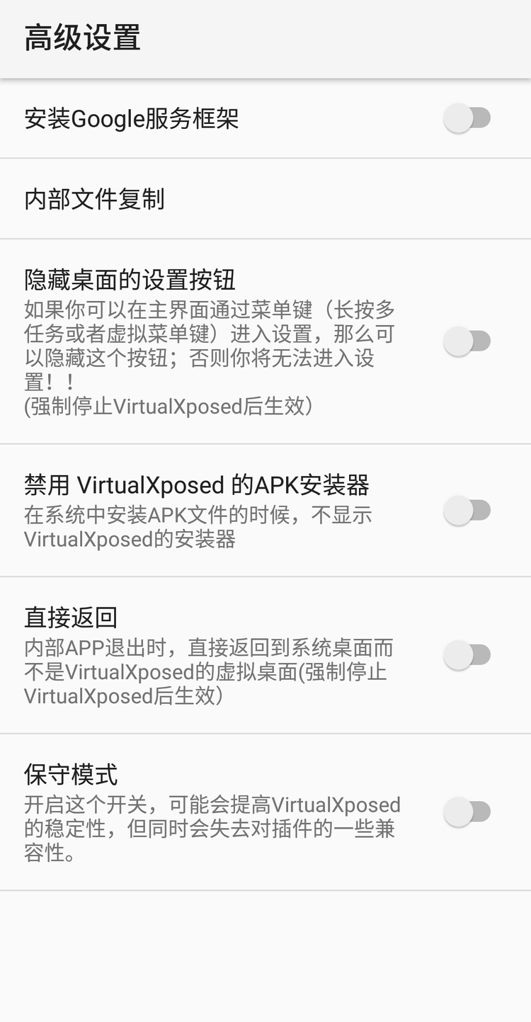 最新Xposed省電模塊深度解析，優(yōu)劣與應用價(jià)值探討