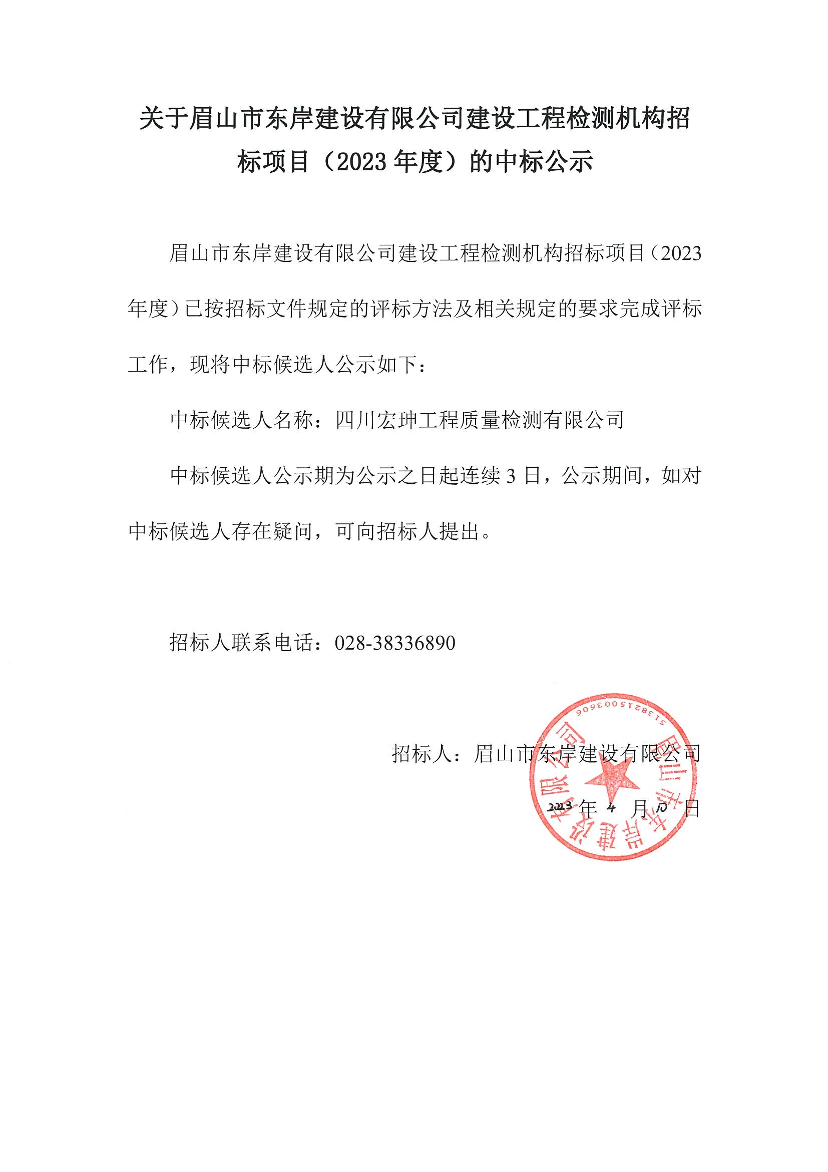 樂(lè )山招標最新公告，招標之旅的奇妙緣分，溫馨樂(lè )山等你來(lái)參與