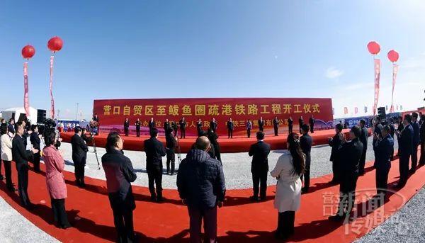 營(yíng)口新項目重磅亮相，塑造未來(lái)城市新地標！