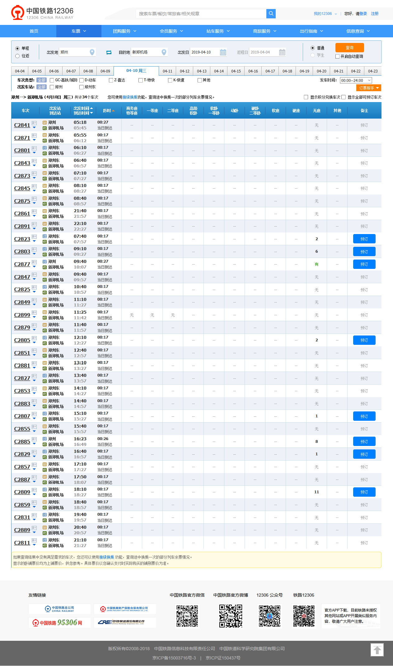 2024新澳資料免費精準17碼,標準執行具體評價(jià)_FGF10.457精密版