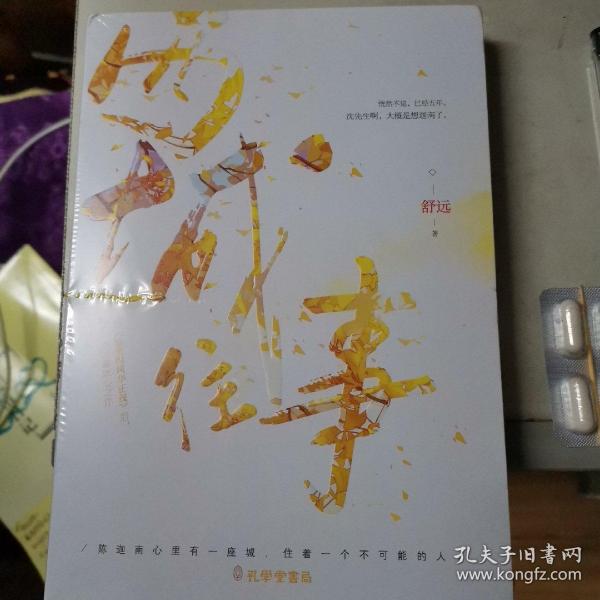 西城往事最新動(dòng)態(tài)，重塑自我，自信成就未來(lái)之路