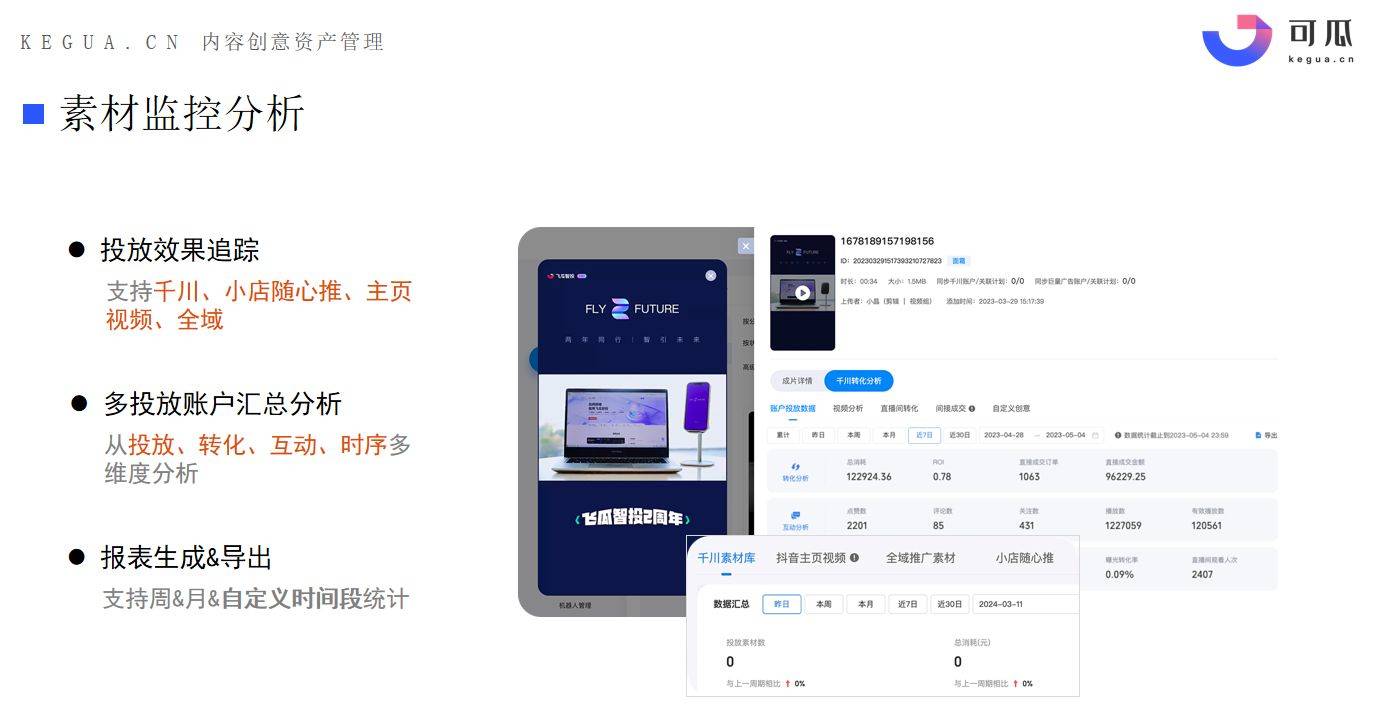 澳門(mén)精準一碼必中期期準,全方位數據解析表述_BCT10.779內容版