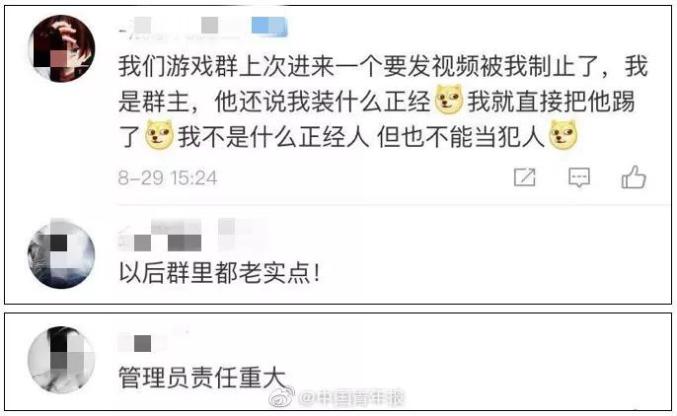 關(guān)于色情內容的傳播與討論，道德和法律的紅線(xiàn)不容逾越