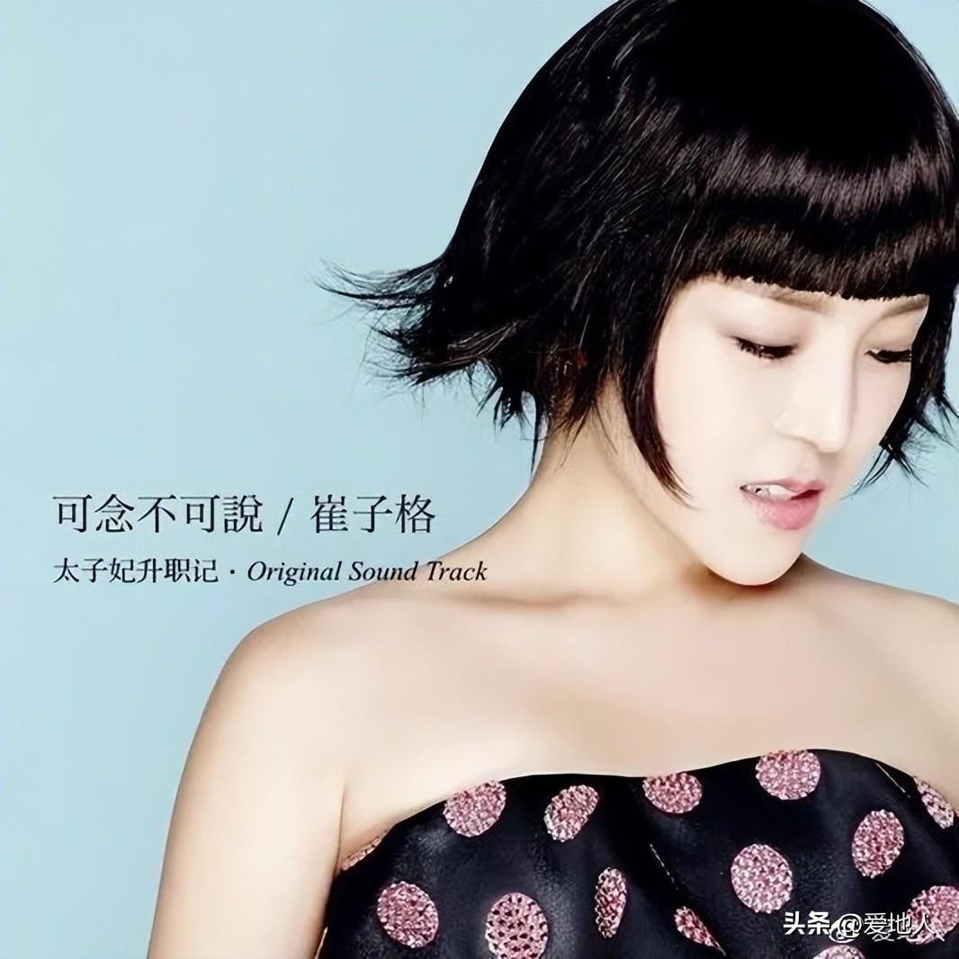 崔子格最新歌曲，音樂(lè )風(fēng)潮中的獨特魅力閃耀登場(chǎng)