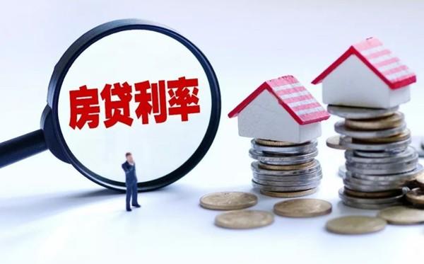 最新住房貸款，理解并選擇的最佳策略