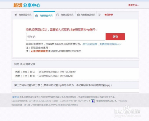 土豆會(huì )員賬號共享新趨勢，探索自然美景之旅，發(fā)現內心平靜