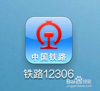 最新12306版本下載，車(chē)票在手，連接友情與家的故事