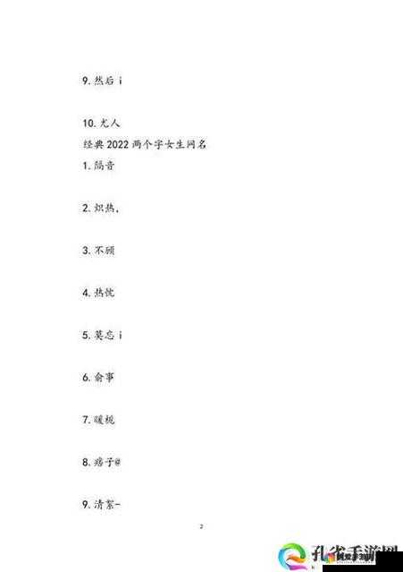 探秘獨特小巷風(fēng)情小店，最新二字網(wǎng)名下的獨特韻味