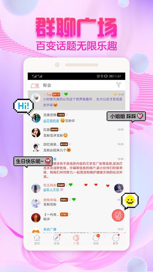 最新網(wǎng)絡(luò )聊天軟件,最新網(wǎng)絡(luò )聊天軟件，連接世界，點(diǎn)亮自信與成就之光