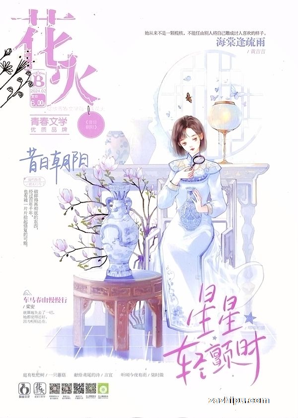 花火最新小說(shuō)2024,花火最新小說(shuō)2024，高科技產(chǎn)品改變生活，未來(lái)觸手可及