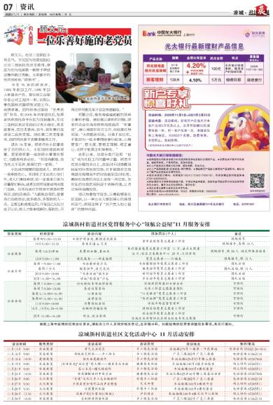 新竹論壇王中王免費公開(kāi)資料,中西醫結合_銳意版35.148