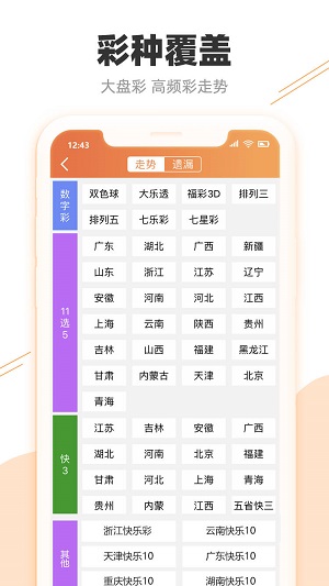 新澳門(mén)二四六天天彩,快速解答方案設計_護眼版52.810
