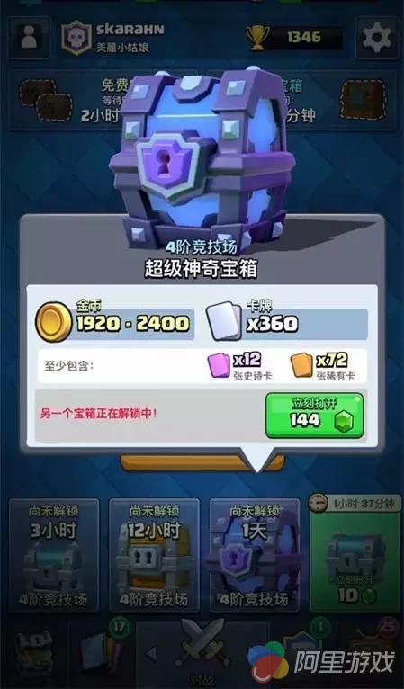 皇室戰爭箱子最新順序,皇室戰爭箱子最新順序，小巷中的神秘寶藏