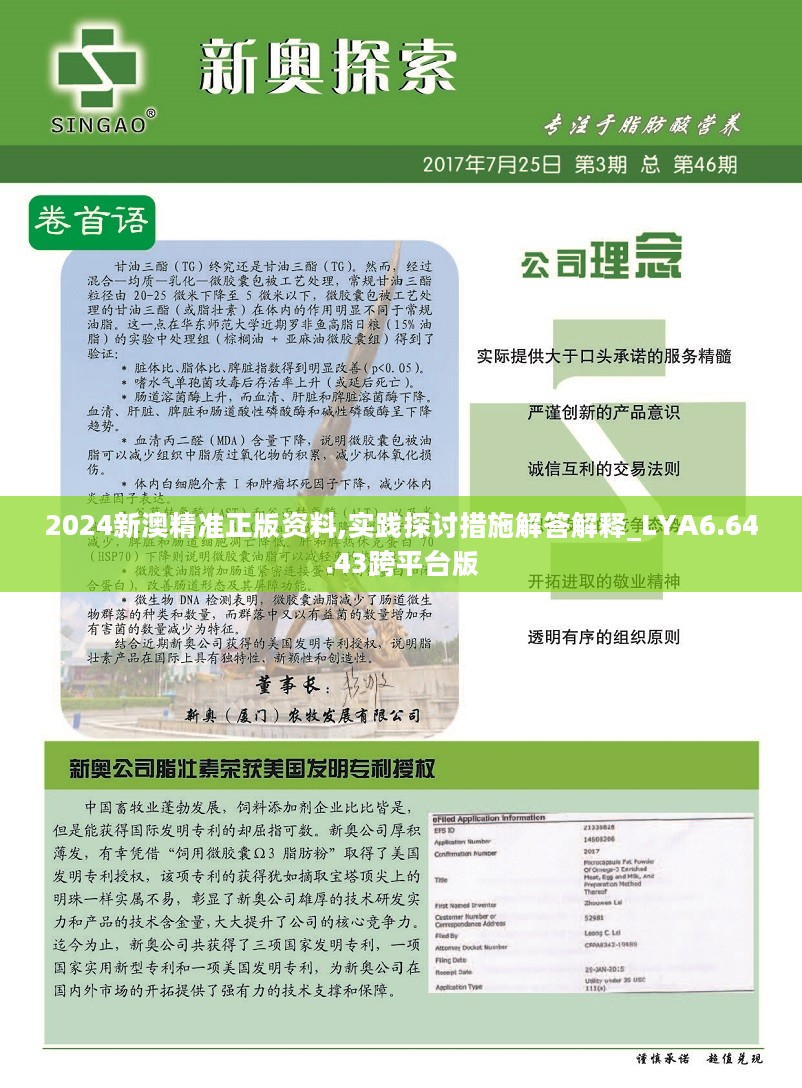 2024正版資料免費公開(kāi)內,創(chuàng  )新計劃制定_多維版7.678