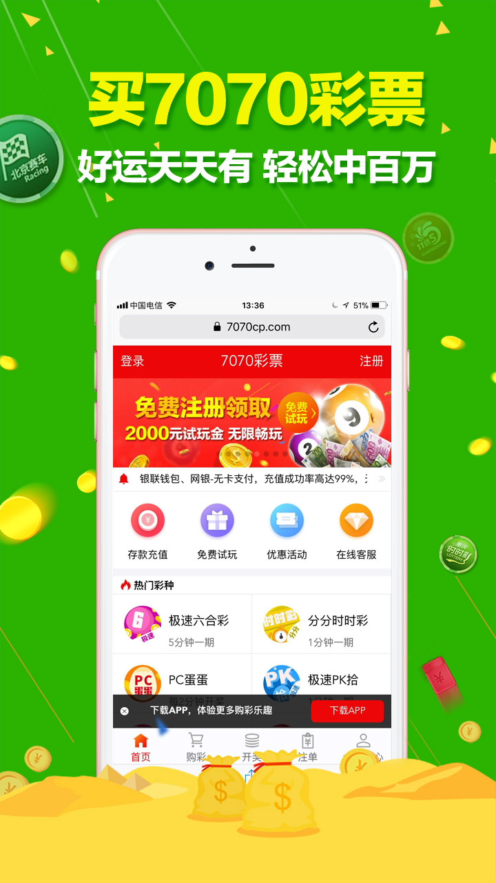 澳門(mén)六開(kāi)彩天天免費領(lǐng)取,高速響應計劃執行_優(yōu)雅版59.198