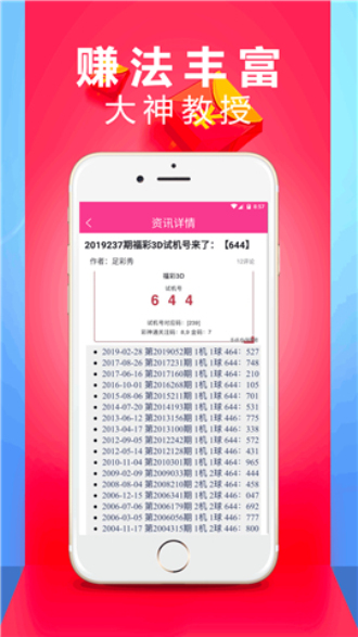 2024澳門(mén)天天六開(kāi)彩正版開(kāi)獎結果資料大全,案例實(shí)證分析_原型版56.664