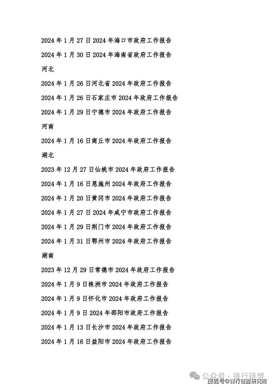 2024新澳門(mén)正版掛牌論壇,創(chuàng  )新策略設計_酷炫版78.333