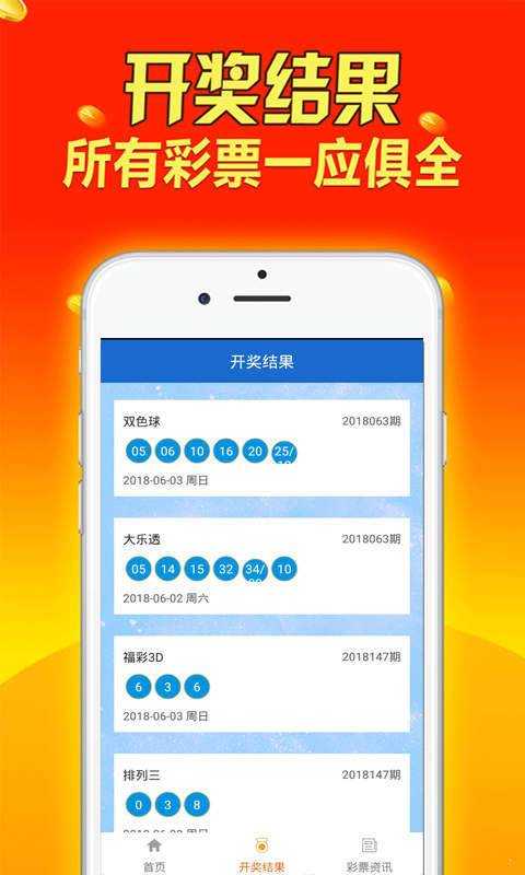 新澳天天開(kāi)獎免費資料大全最新,理學(xué)_護眼版32.191