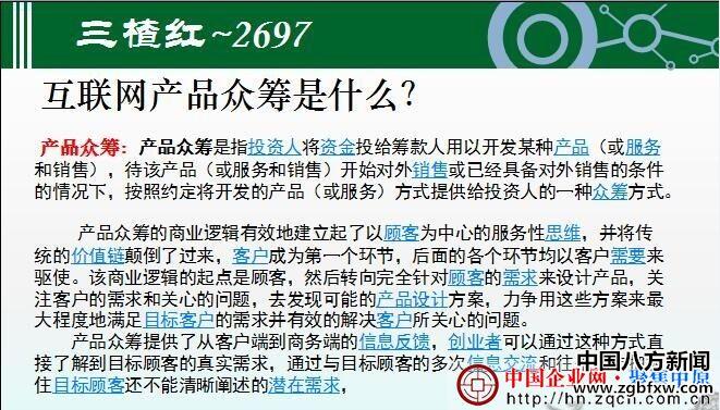 三楂紅眾籌最新動(dòng)態(tài)，溫暖日常持續更新