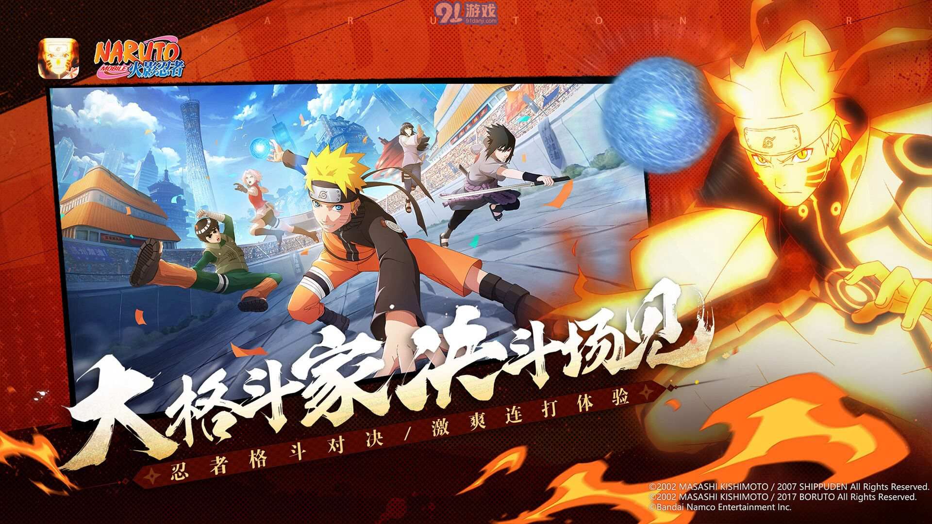 火影手游下載最新版本,火影手游下載最新版本，變化中的學(xué)習之旅，自信與成就感的源泉