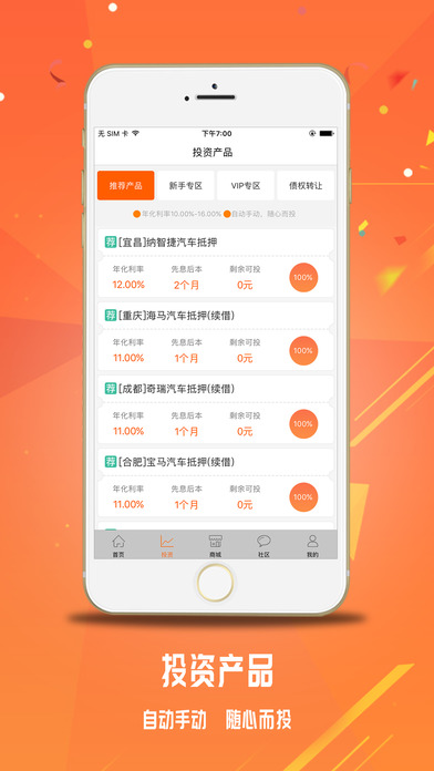 仟易貸最新版本1.1，友情小船與溫馨日常的體驗升級