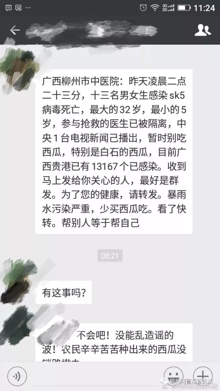 廣西SK5病毒最新消息揭秘，深入了解與應對策略