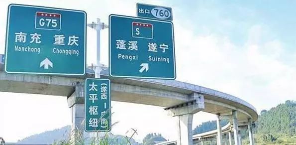 營(yíng)閬高速公路最新動(dòng)態(tài)更新，最新消息匯總