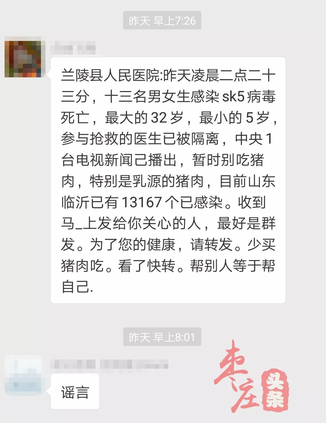天津SK5病毒最新消息揭秘，迷霧中的真相與時(shí)代印記的探索