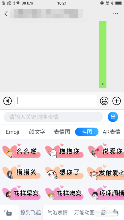 斗圖輸入法最新版下載，高效有趣的輸入新體驗