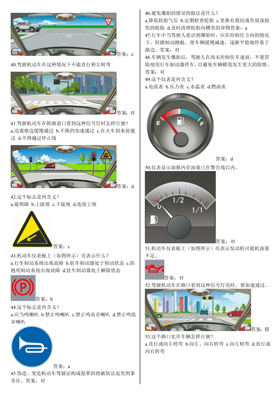 駕考科目一最新版本，自信與成就感的起點(diǎn)