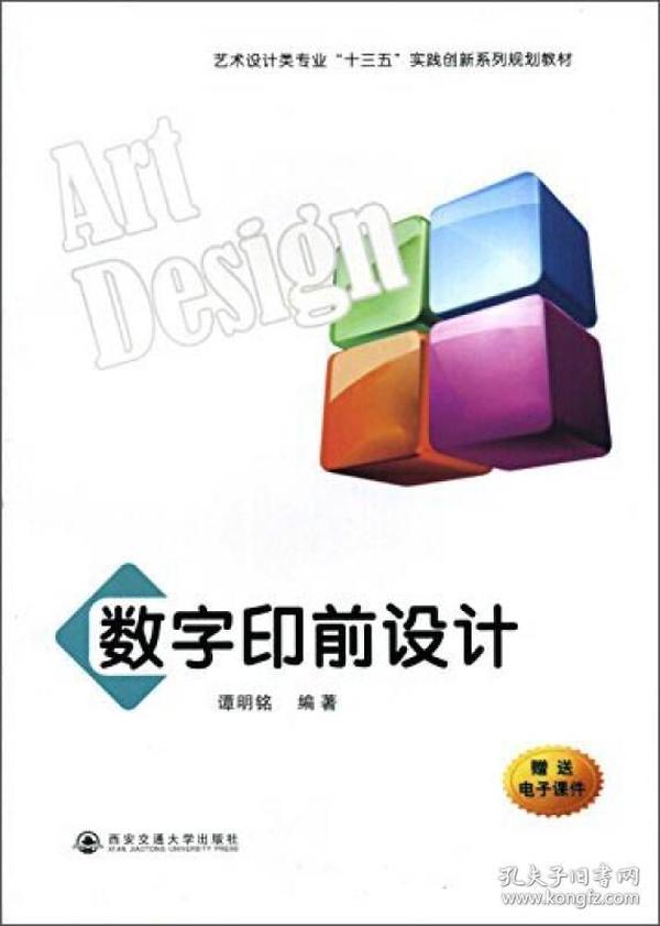 掌握數字印前最新技術(shù)，引領(lǐng)行業(yè)潮流趨勢