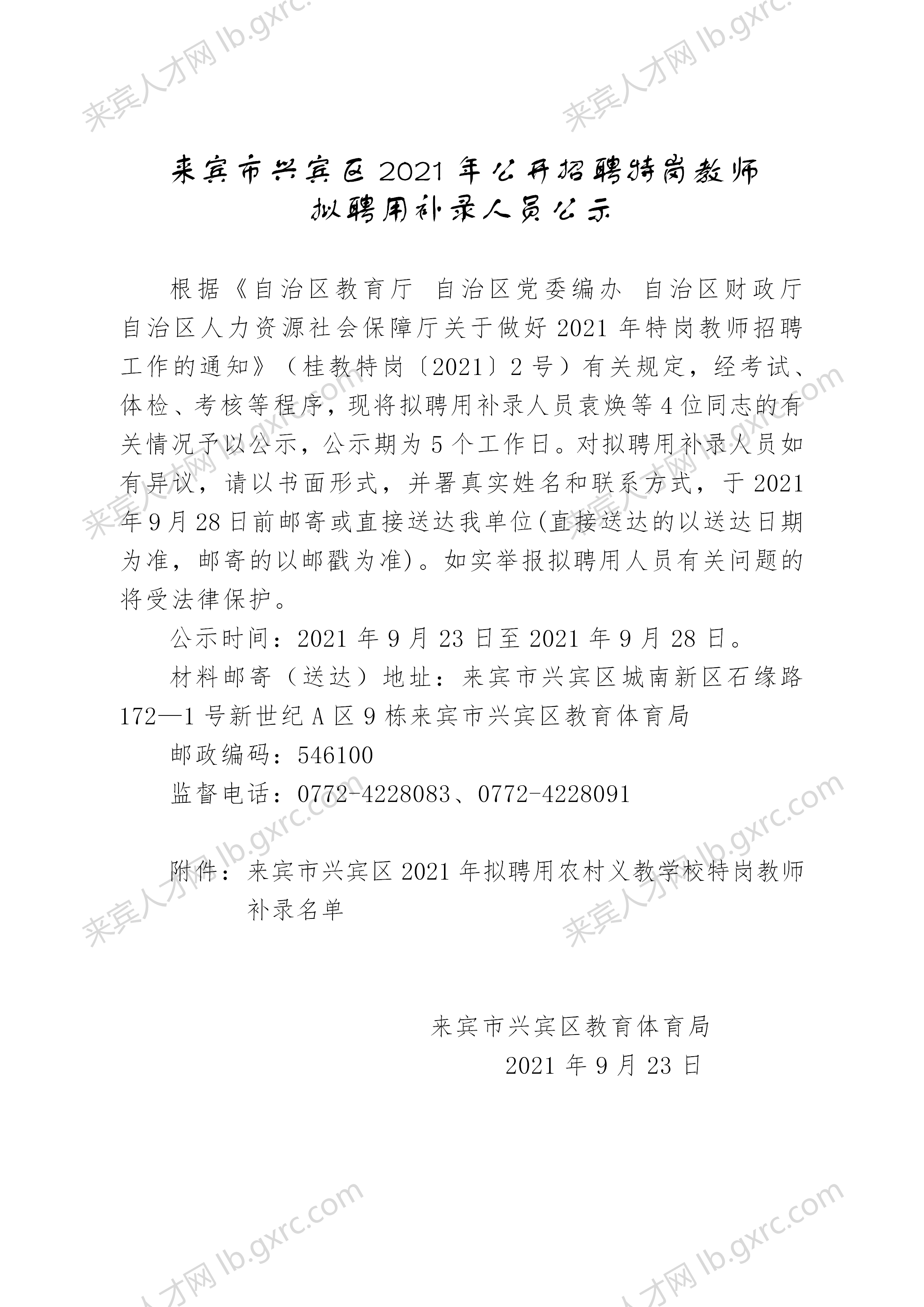 小巷隱藏寶藏揭秘，最新來(lái)賓公示與特色小店獨特魅力展示