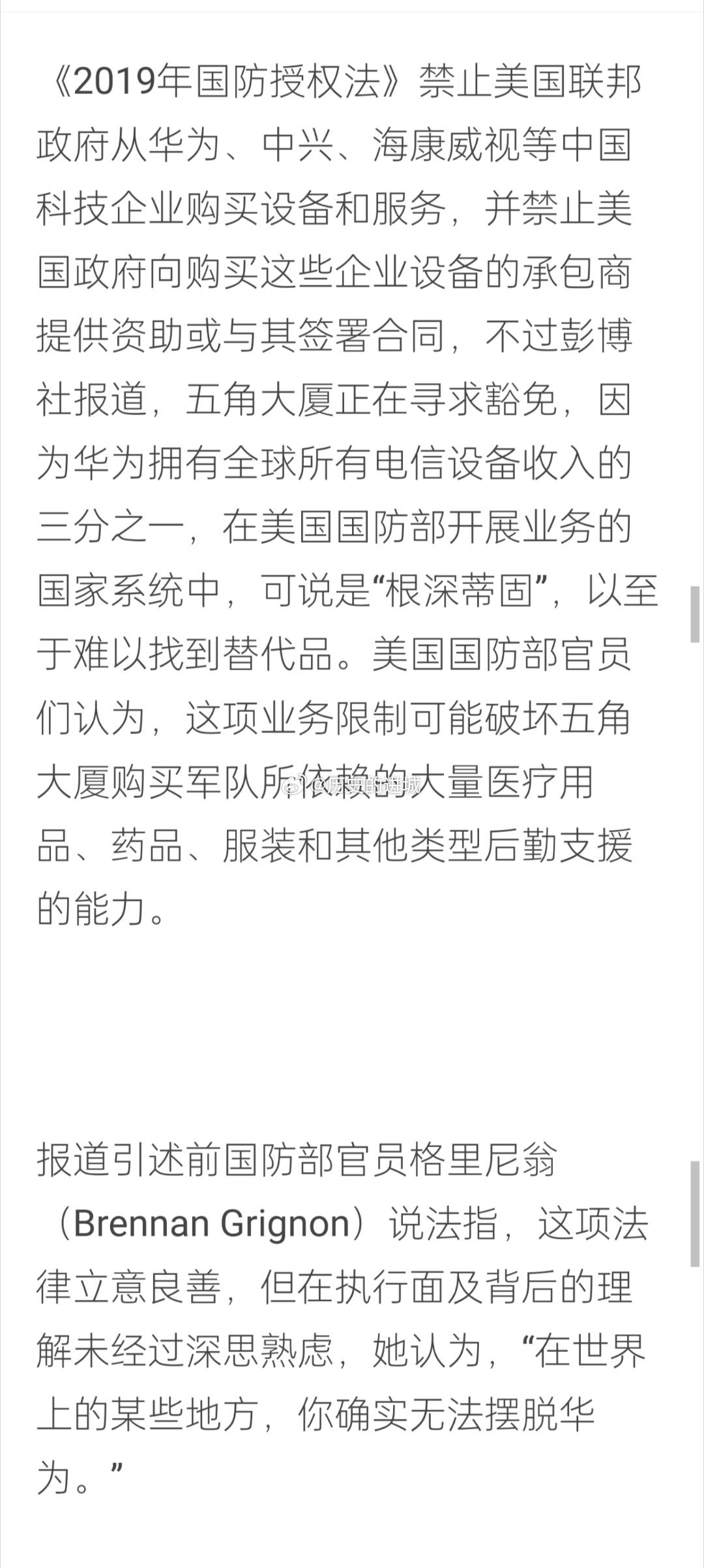 華為禁令下的自然美景之旅，探尋內心寧靜與自由之道