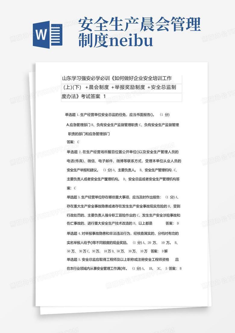 最新企業(yè)培訓制度詳解，任務(wù)、技能學(xué)習與實(shí)施策略