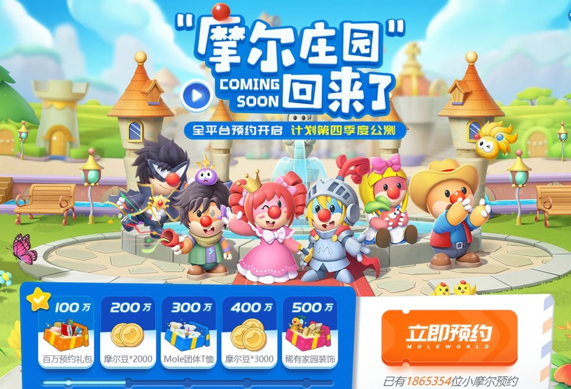 摩爾莊園最新夢(mèng)幻商城，購物天堂開(kāi)啟！
