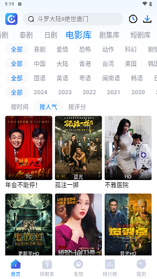 2024電影盛宴，暢游影視奇幻世界