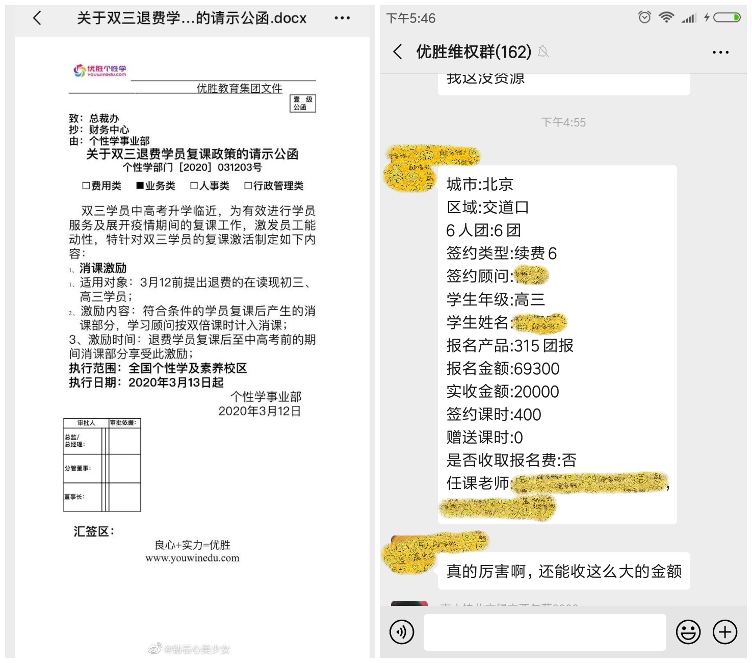優(yōu)勝教育最新通知，科技引領(lǐng)教育升級，體驗全新教育神器