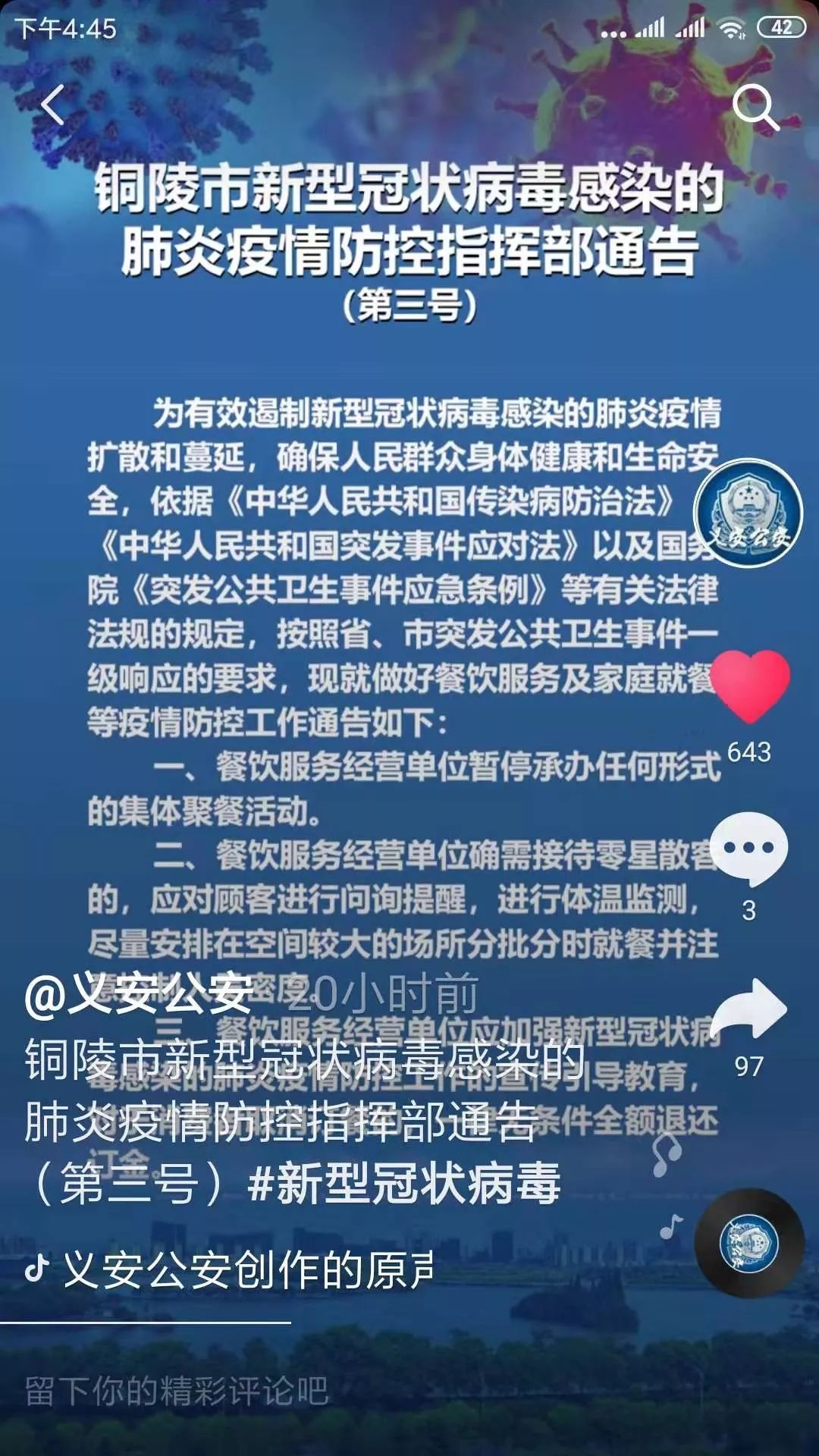 安義最新病毒探秘，小巷深處的獨特風(fēng)味揭秘