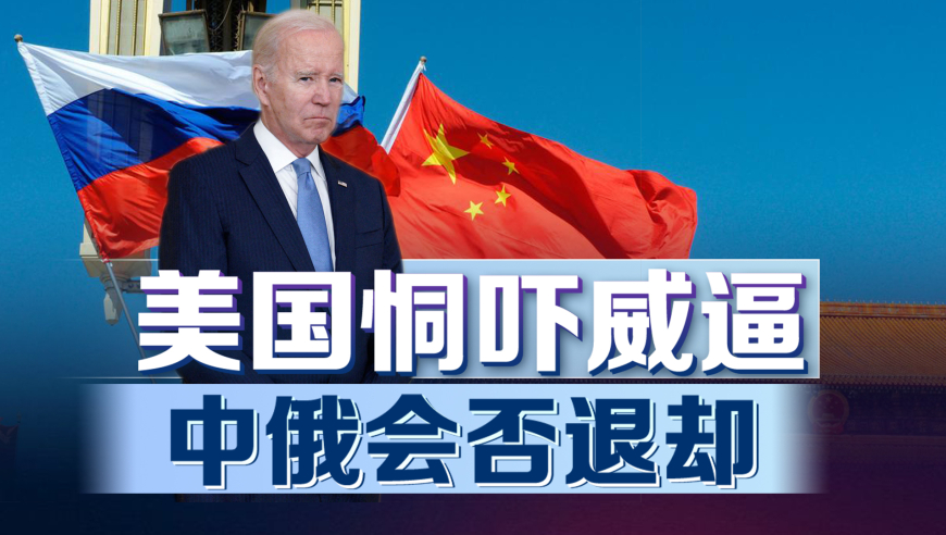 中俄戰略伙伴關(guān)系深度發(fā)展，最新進(jìn)展與全球影響