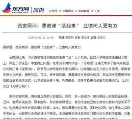網(wǎng)評文章最新熱點(diǎn)話(huà)題解析！