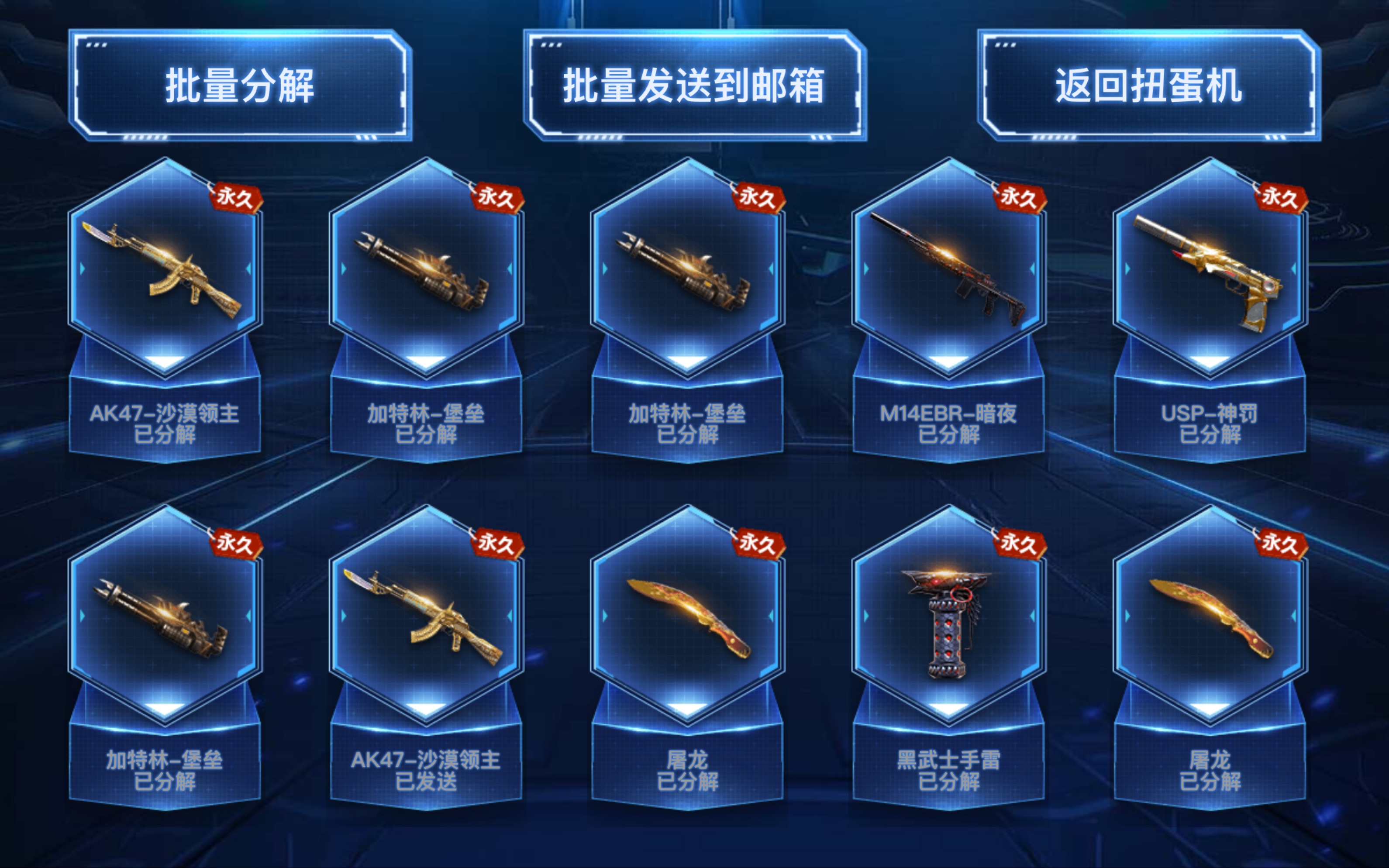 CF最新扭蛋，幸運降臨的一天