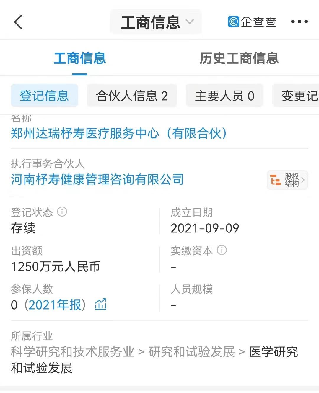 達瑞生物最新動(dòng)態(tài)，小紅書(shū)熱議話(huà)題????