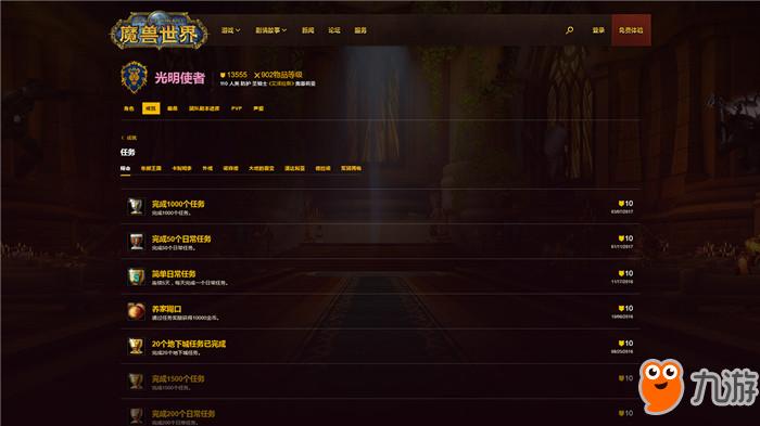 魔獸世界角色信息查詢(xún)，自信與成長(cháng)的冒險之旅