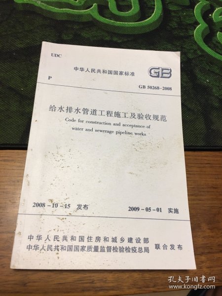 最新修訂版給排水驗收規范，變化引領(lǐng)自信與成就感之路