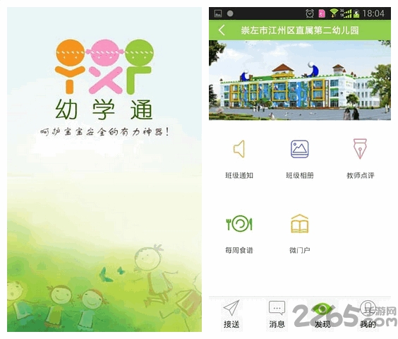 幼學(xué)通新版，小明的神奇學(xué)習之旅啟程