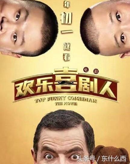 憨豆先生新片上映，科技與生活的前衛碰撞，探索未來(lái)生活的魅力