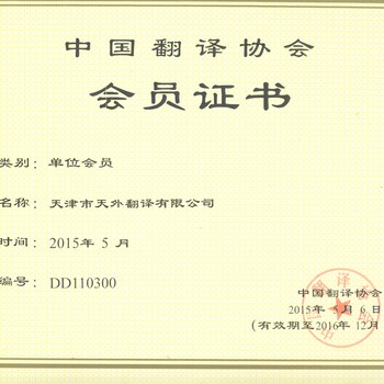 天津翻譯資訊，語(yǔ)言之橋，開(kāi)啟翻譯之旅的夢(mèng)想起航點(diǎn)
