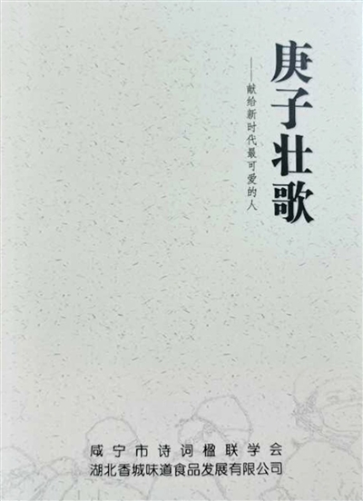 抗疫詩(shī)篇新篇章，小巷深處的獨特風(fēng)味
