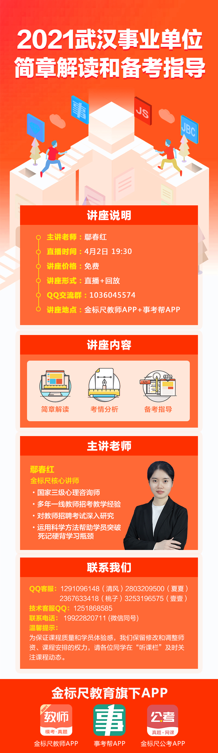 武漢最新招聘信息今日揭秘，奇妙之旅啟程